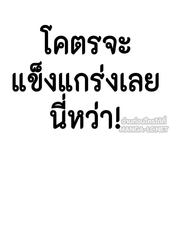 หมาหัวเน่า ตอนที่ 145 รูปที่ 64