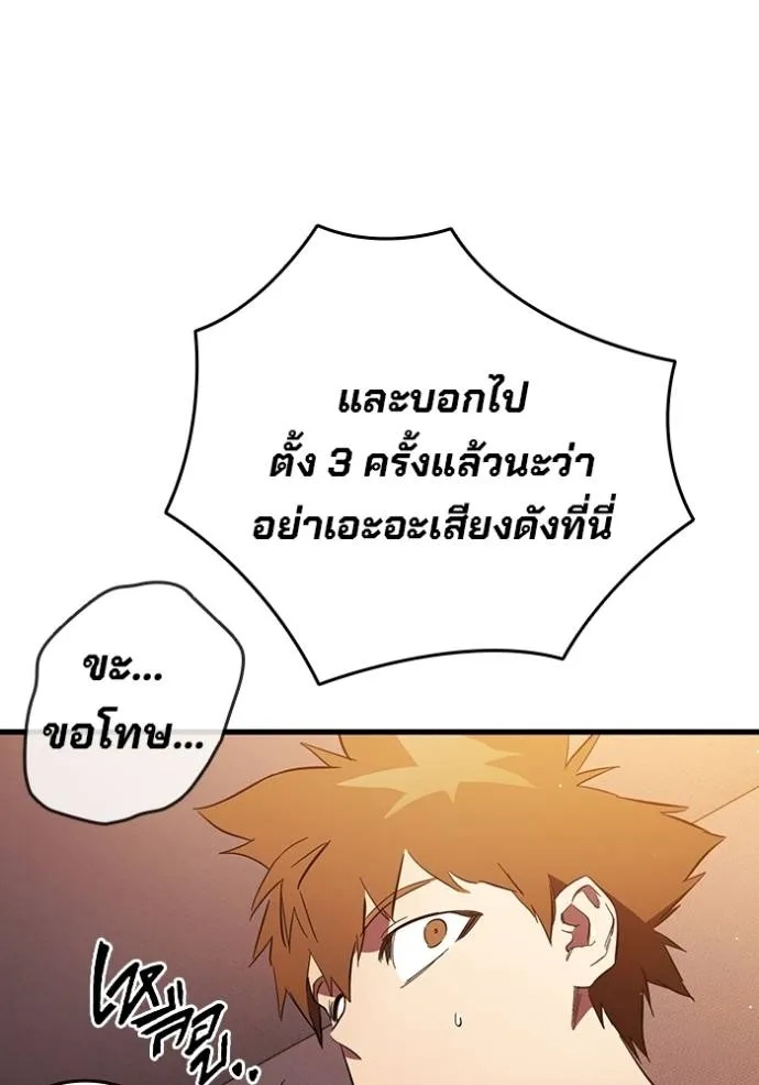 มหาสงครามคนแกร่ง ตอนที่ 23 รูปที่ 110