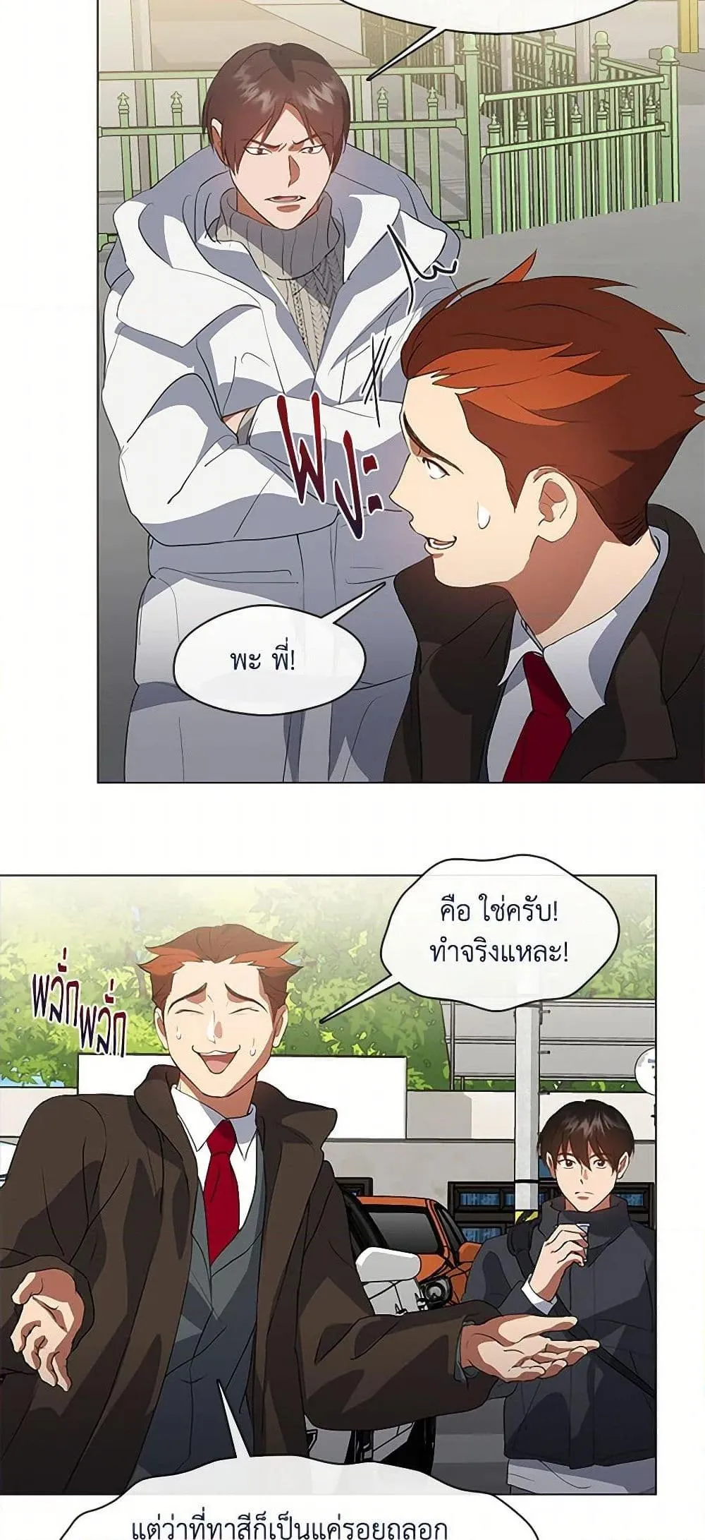 Afterlife Diner ร_านอาหารหล_งความตาย ตอนที่ ตอนที่ 70 รูปที่ 41