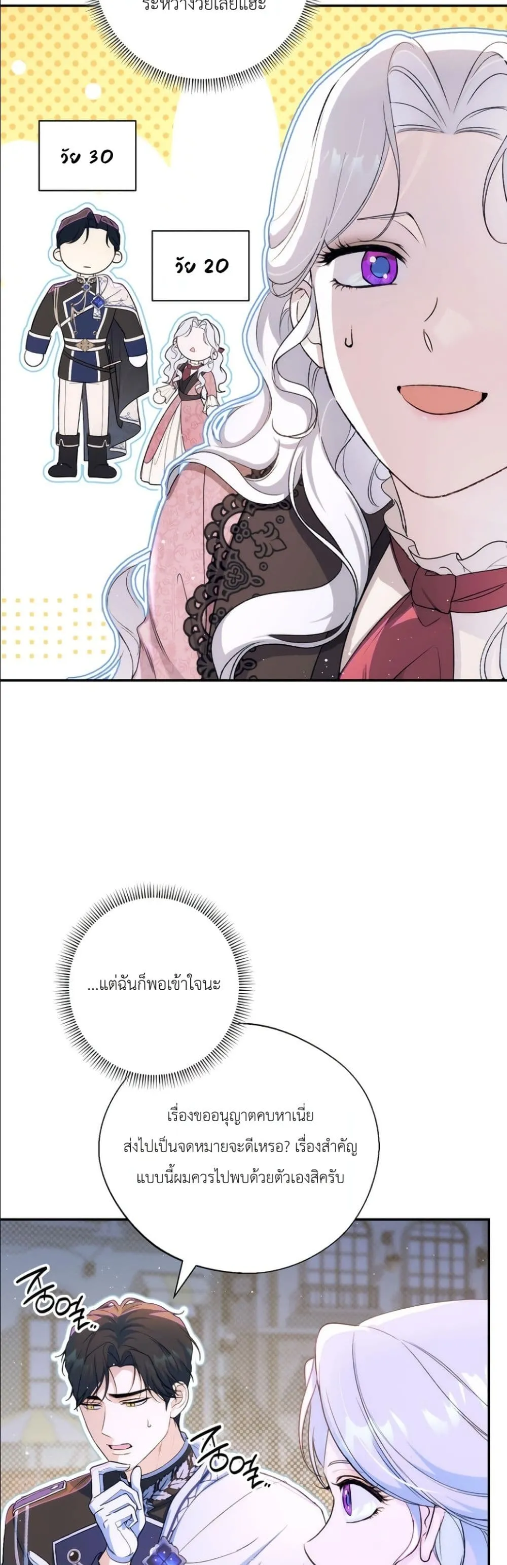 Manga-lc-com อ่านมังงะ อ่านการ์ตูน ออนไลน์ ฟรี Dating the Emperor in Secret, but I Don’t Know About It ตอนที่ 1 2 3 4 5 6 7 8 9 10 11 12 13 14 ฟรี ไม่มีโฆษณา Manga-lc - อ่าน มังงะ อ่าน การ์ตูน ออนไลน์ อ่านมังงะ ฟรี