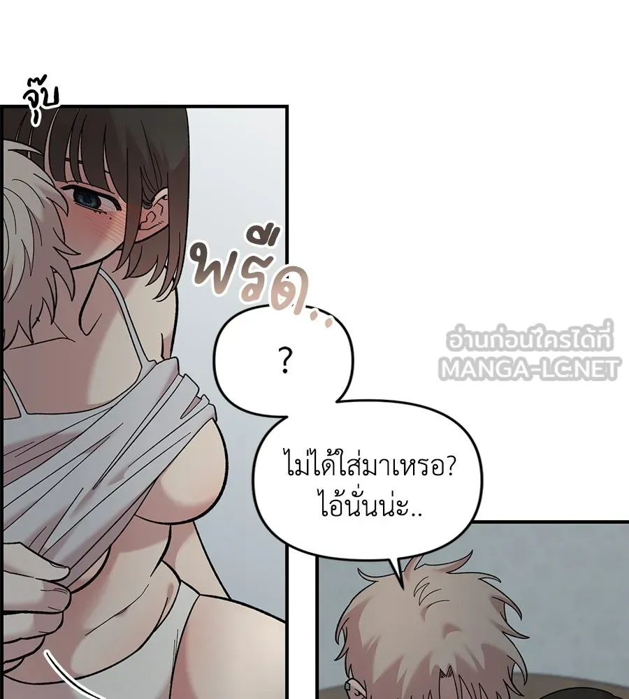เพื่อนกันมันส์เกิน ตอนที่ 24 รูปที่ 57