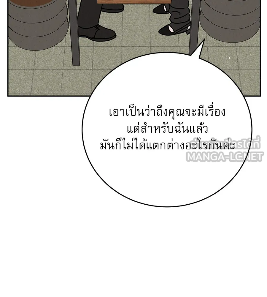 รักหลอกหยอกแฟนเก่า ตอนที่ 17 รูปที่ 66