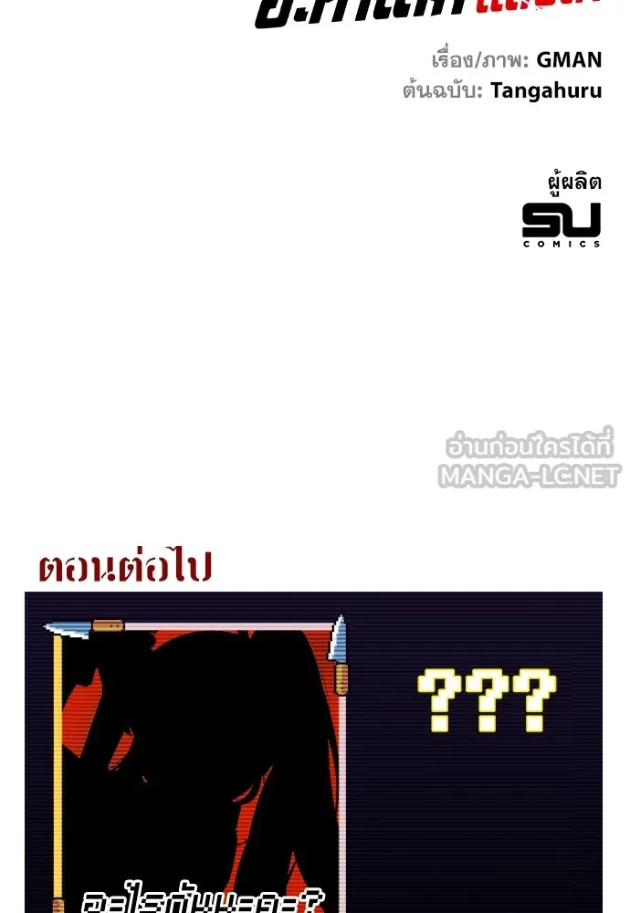 ชำแหละอะคาเดมีด้วยมีดแล่ปลา ตอนที่ 26 คราวนี้ก็ไม่ธรรมดา (1) รูปที่ 168