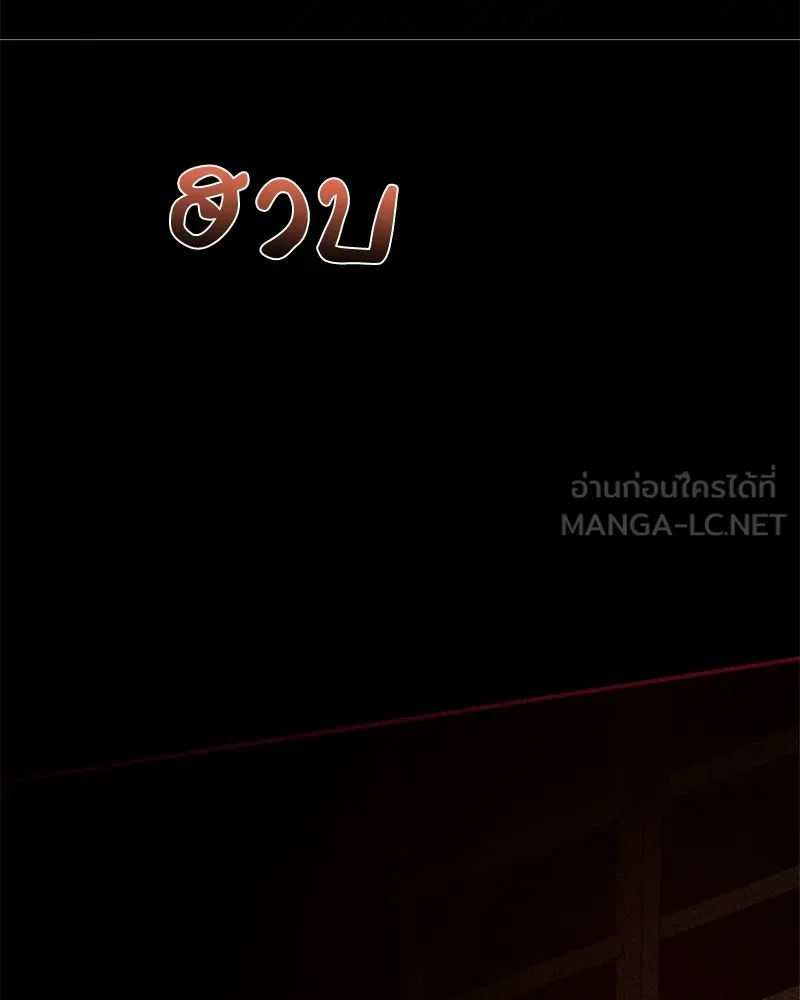 โอ้ ศัตรูที่รัก ตอนที่ 109 รูปที่ 108