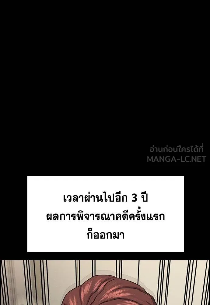 การศึกษาที่แท้จริง ตอนที่ 192 รูปที่ 89