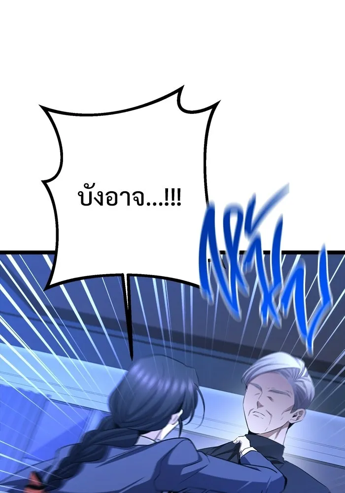 ราชินีนักบู๊ ตอนที่ 77 รูปที่ 79