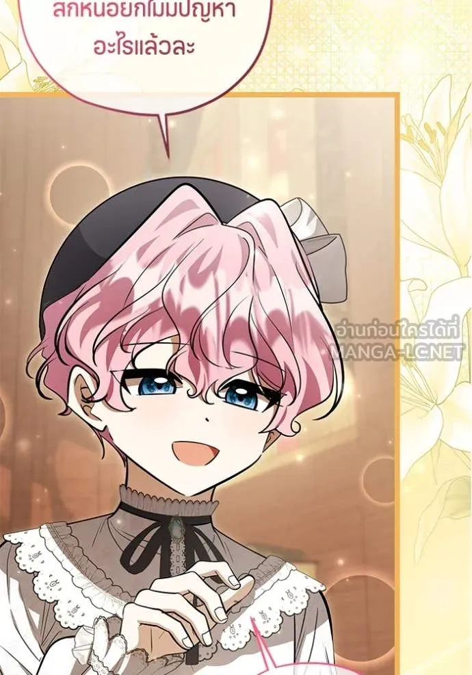 ป๊ะป๋าขา หนูลาแล้ว ตอนที่ 55 รูปที่ 90