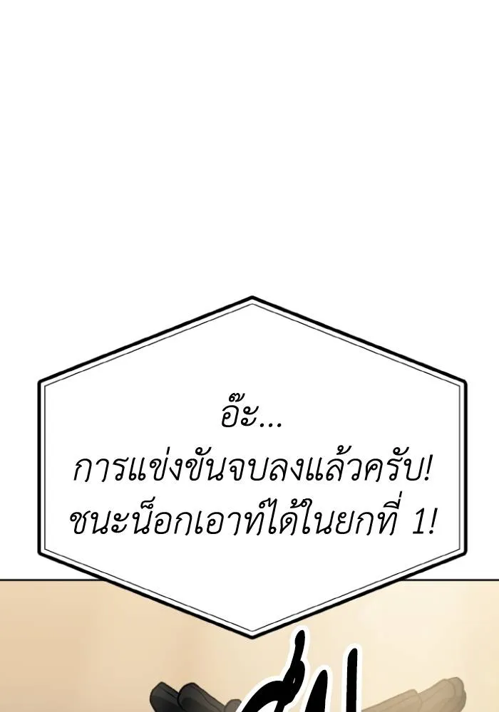 ราชาแห่งอ็อกทากอน ตอนที่ 103 รูปที่ 101