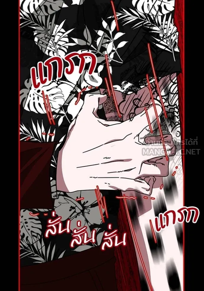 ฉันเนี่ยนะ ตอนที่ 37 รูปที่ 82