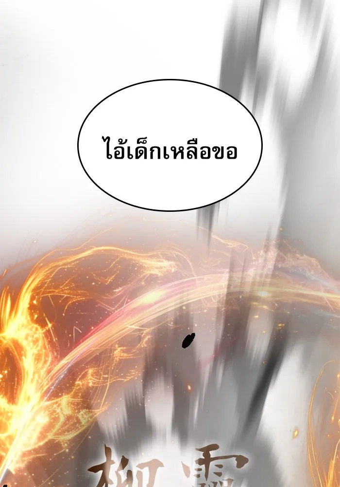 ลับลางลวง ตอนที่ 62 นักฆ่าใต้พิภพ (2) รูปที่ 23