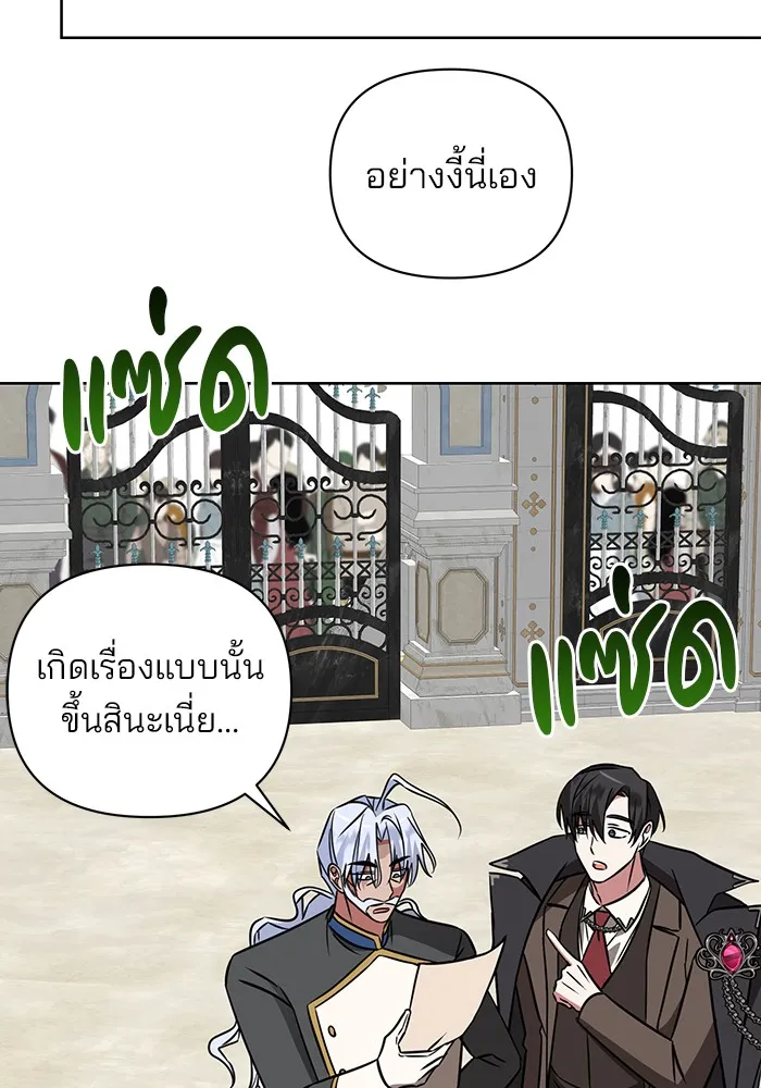 อะคาเดมีนี้เห็นทีจะเจ๊ง ตอนที่ 18 รูปที่ 85