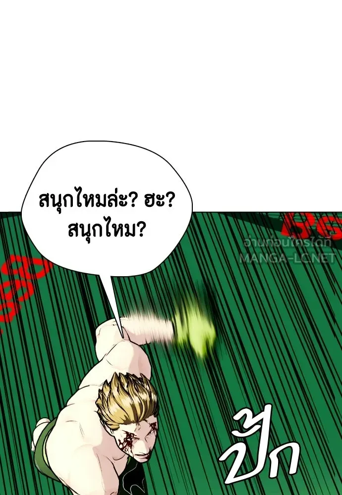 หมาหัวเน่าเก๋าเกินไป ตอนที่ 171 รูปที่ 129