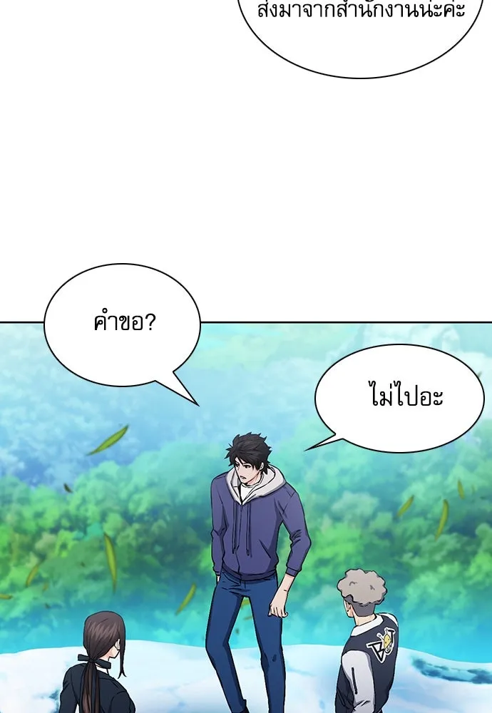 ดรูอิดแห่งสถานีโซล ตอนที่ 87 รูปที่ 103