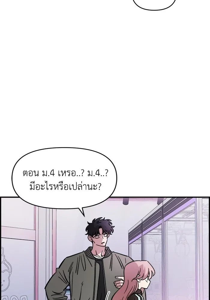 เพื่อนกันมันส์เกิน ตอนที่ 71 รูปที่ 25