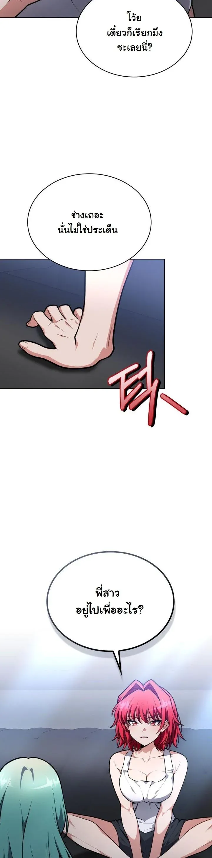 Kidnapped Dragons ด_ลล_บฉบ_บล_กพาต_วม_งกร ตอนที่ ตอนที่ 17 รูปที่ 37