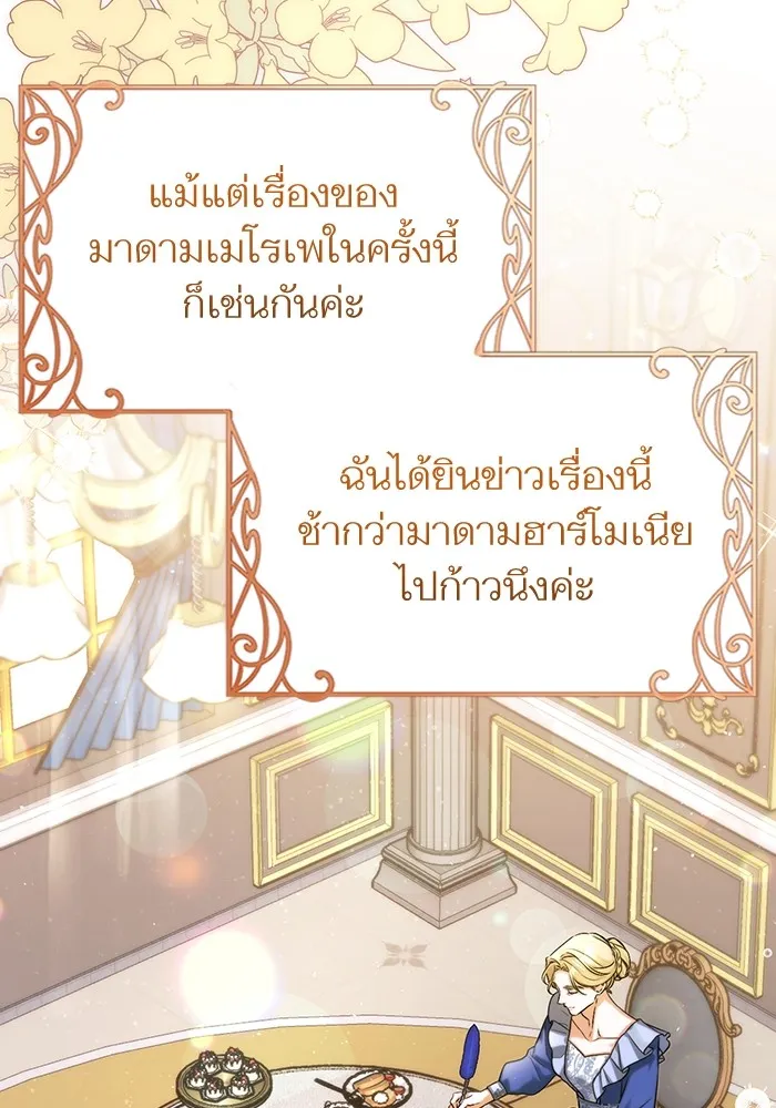 แด่ตัวละครโปรดที่ถูกทิ้ง ตอนที่ 45 รูปที่ 79