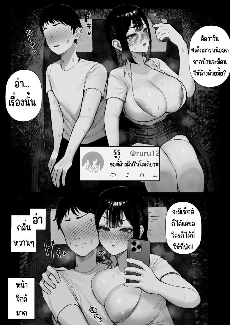 Doujin-Lc- อ่าน โดจิน มังฮวา เกาหลี ญี่ปุ่น จีน แปลไทย ความลับขนรถบัส [Kurukuru] Mitsu Kou Bus ตอนที่ 1 2 3 4 5 6 7 8 9 10 11 12 13 14 ฟรี ไม่มีโฆษณา อ่าน โดจิน Manhwa เกาหลี ญี่ปุ่น จีน เรามีครบ คัดมาให้เน้นๆ โดจิน 18+ รับประกันความฟินโดย  Doujin Lc