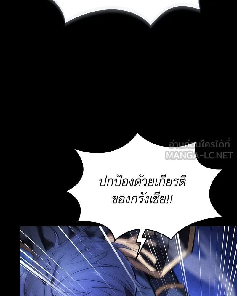 นักดาบอัจฉริยะจากอะคาเดมี ตอนที่ 70 รูปที่ 90