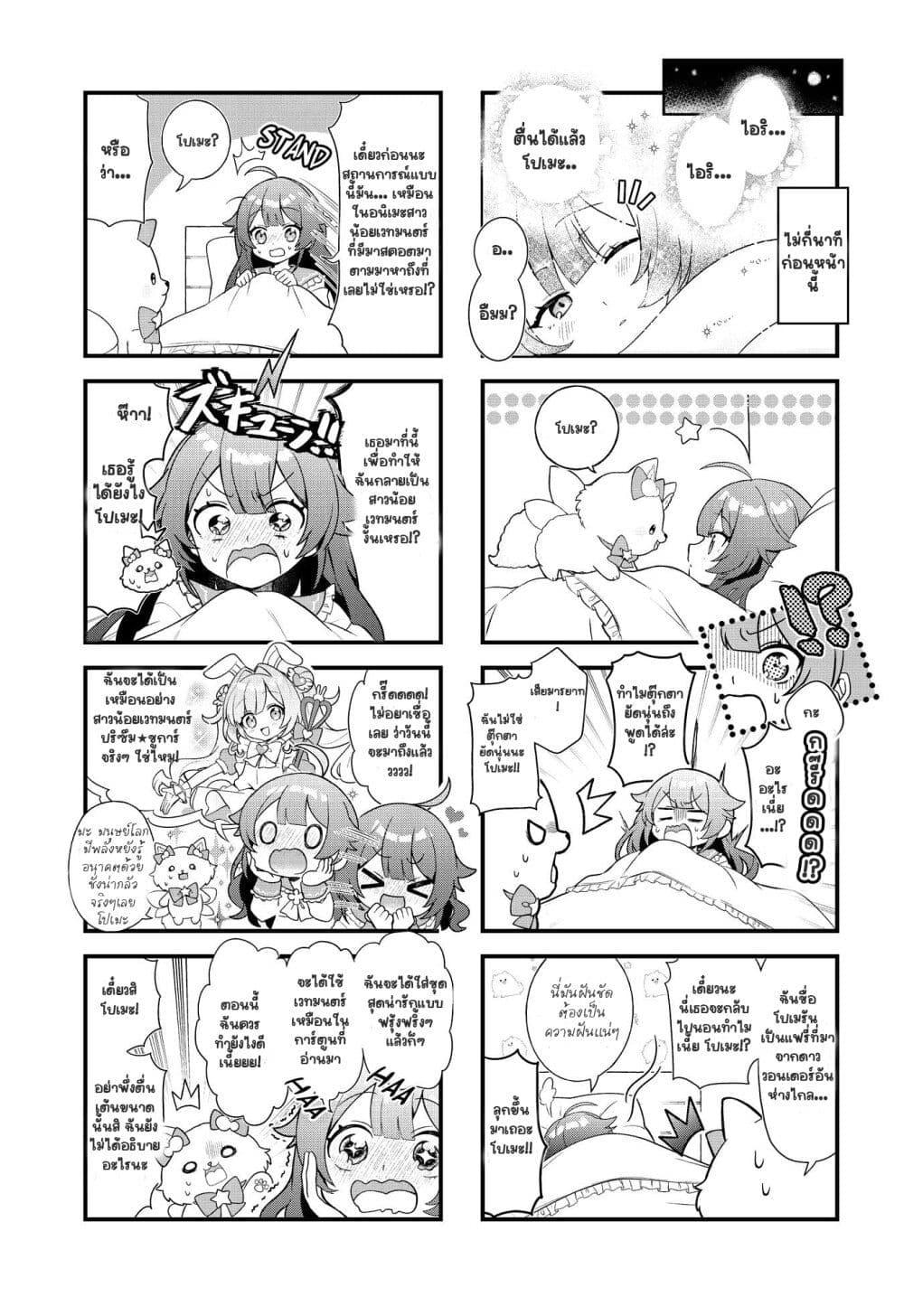 Manga-lc-com อ่านมังงะ อ่านการ์ตูน ออนไลน์ ฟรี Mahou Shiba Inu★Hanamaru ตอนที่ 1 2 3 4 5 6 7 8 9 10 11 12 13 14 ฟรี ไม่มีโฆษณา Manga-lc - อ่าน มังงะ อ่าน การ์ตูน ออนไลน์ อ่านมังงะ ฟรี