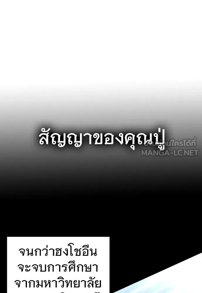 บันทึกรักลูกสาวเจ้าพ่อ ตอนที่ 25 รูปที่ 84