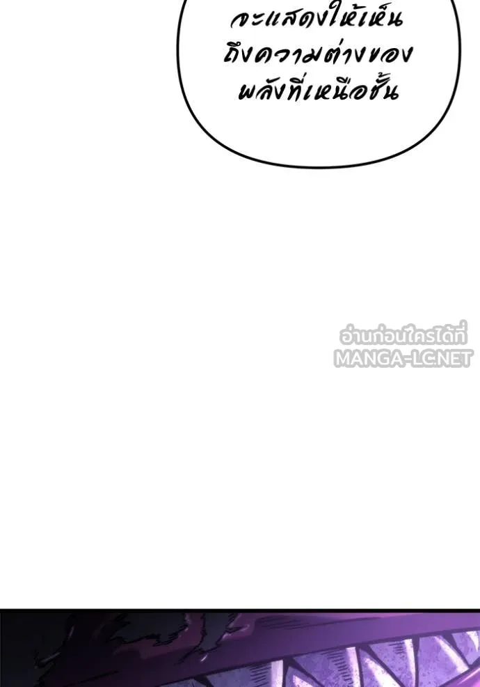 โกดังลับหลังโลกแตก ตอนที่ 48 รูปที่ 100