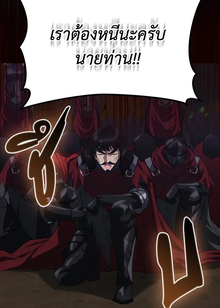 Max Level Player ตอนที่ ตอนที่ 61 รูปที่ 17