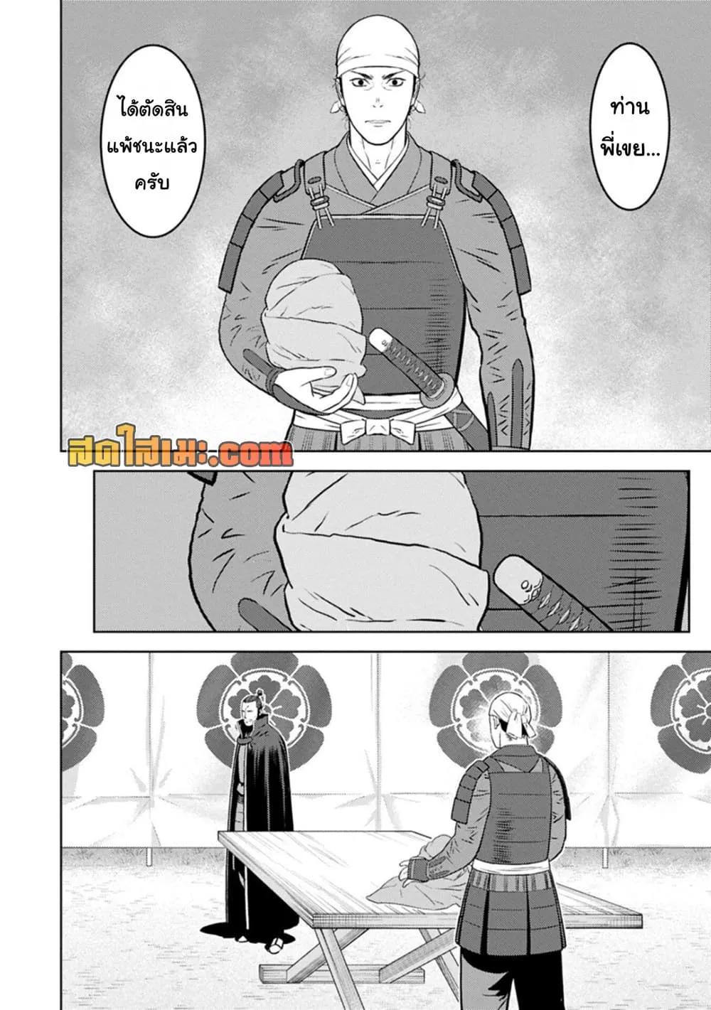 Manga-lc-com อ่านมังงะ อ่านการ์ตูน ออนไลน์ ฟรี Sengoku Komachi Kuroutan Noukou Giga ตอนที่ 1 2 3 4 5 6 7 8 9 10 11 12 13 14 ฟรี ไม่มีโฆษณา Manga-lc - อ่าน มังงะ อ่าน การ์ตูน ออนไลน์ อ่านมังงะ ฟรี