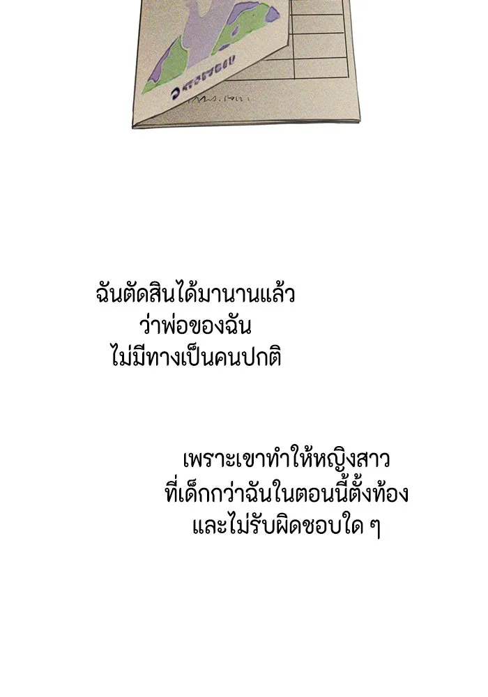 เพียงรุ่งอรุณ ตอนที่ 18 รูปที่ 67