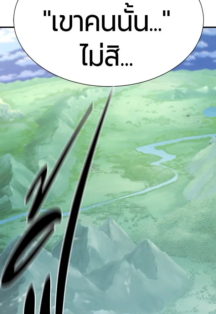 ยอดสถาปนิกผู้พิทักษ์อาณาจักร ตอนที่ 206 รูปที่ 128