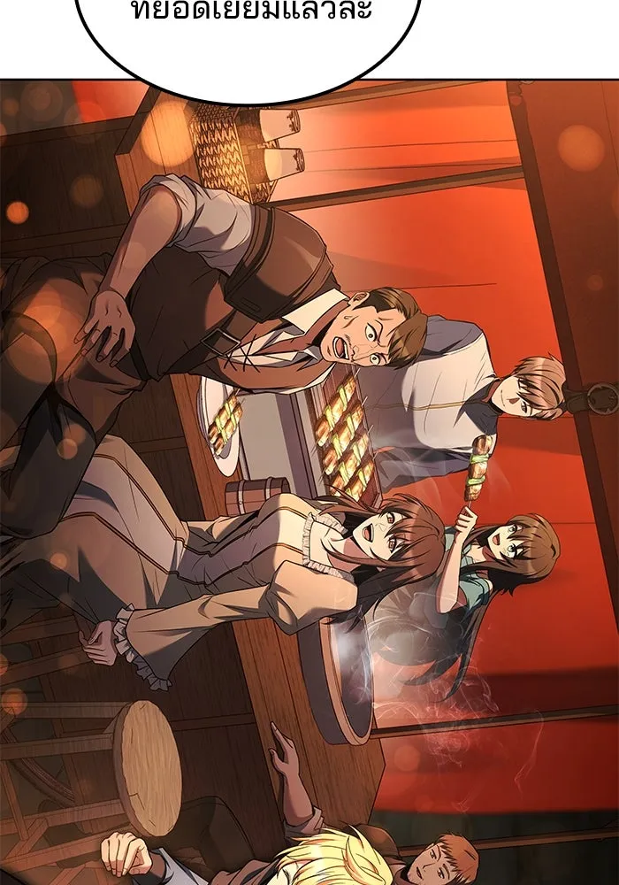 ครัวจอมเวท ตอนที่ 57 รูปที่ 67