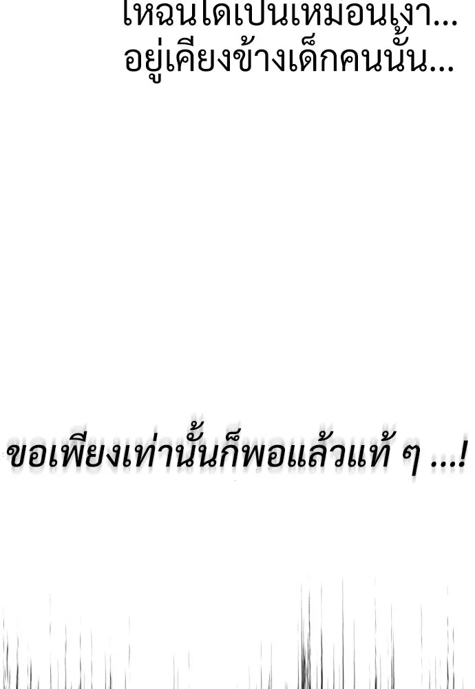นักฆ่าย้อนวัย ตอนที่ 37 รูปที่ 151