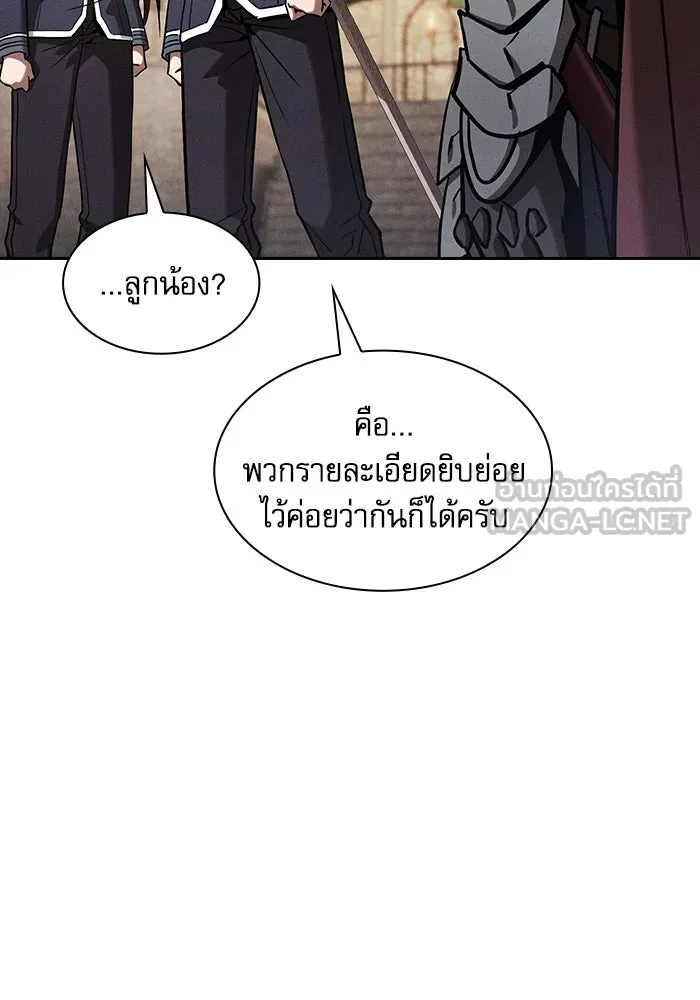 นักดาบอัจฉริยะจากอะคาเดมี ตอนที่ 96 รูปที่ 81