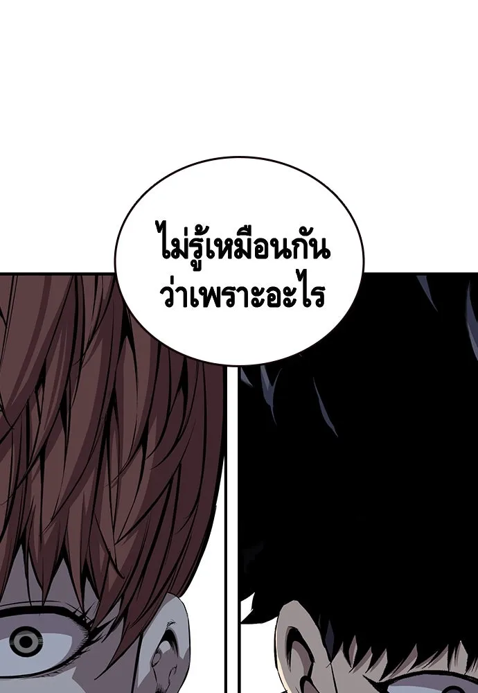 King Game ตอนที่ 40 จุดเริ่มต้นของสงครามเต็มรูปแบบ รูปที่ 62