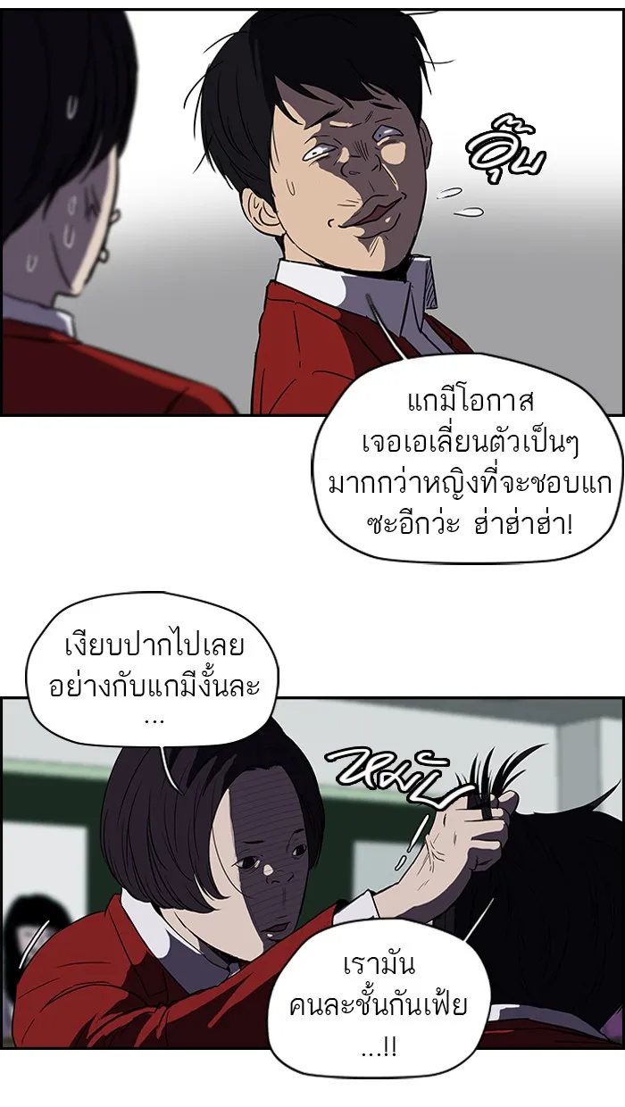 ปั่นสู้ฝันbrWind Breaker ตอนที่ 26 รูปที่ 8