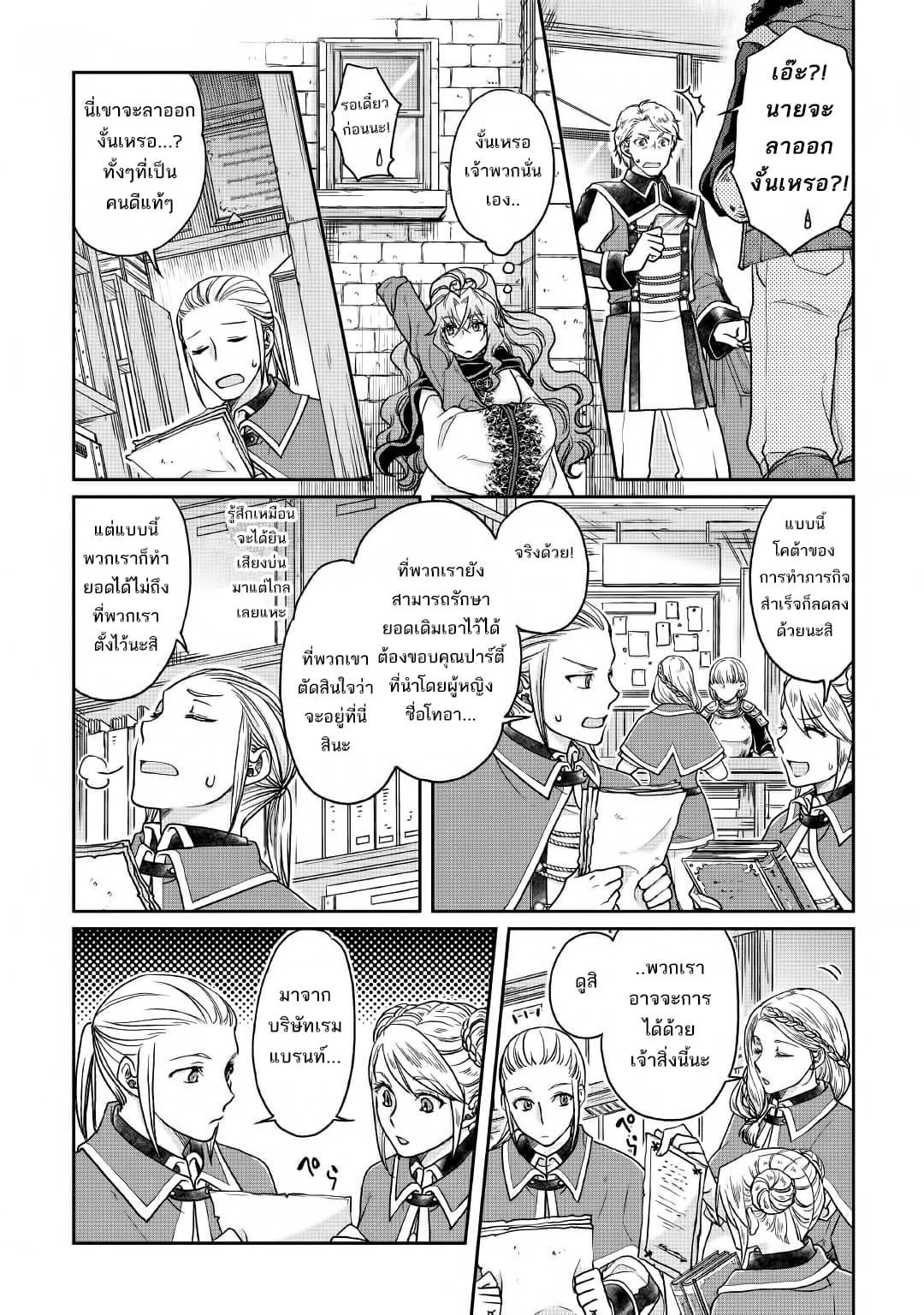 Manga-lc-com อ่านมังงะ อ่านการ์ตูน ออนไลน์ ฟรี Tsuki ga Michibiku Isekai Douchuu ตอนที่ 1 2 3 4 5 6 7 8 9 10 11 12 13 14 ฟรี ไม่มีโฆษณา Manga-lc - อ่าน มังงะ อ่าน การ์ตูน ออนไลน์ อ่านมังงะ ฟรี