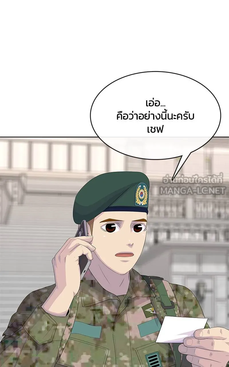 บันทึกครัวค่ายทหาร ตอนที่ 230 รูปที่ 6