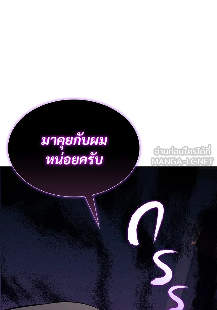 ผู้เล่นหน้าใหม่เลเวลแมกซ์ ตอนที่ 115 การเปลี่ยนอาชีพของรอยัลเพลเยอ รูปที่ 168