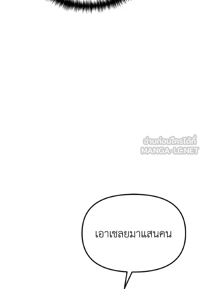 การแข่งขันของผู้เกิดใหม่ ตอนที่ 120 รูปที่ 24