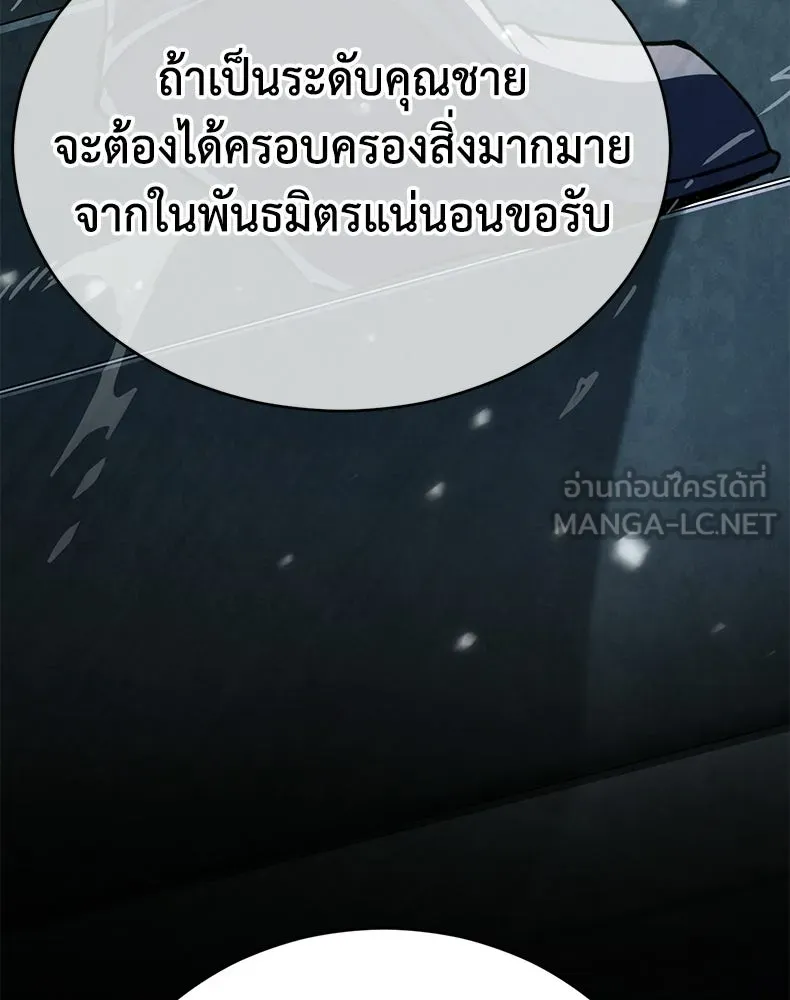 กำปั้นราชันคืนชีพ ตอนที่ 20 รูปที่ 102