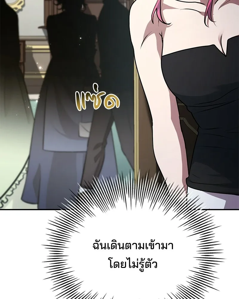 เจ้าชายแผนโบราณ ตอนที่ 49 รูปที่ 157