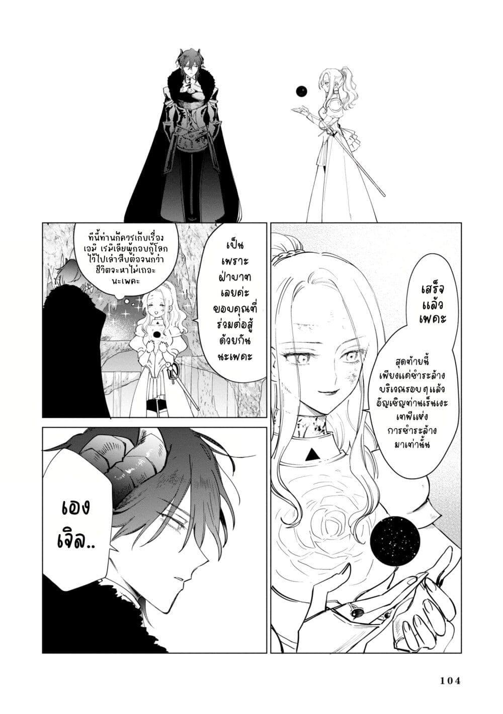 Manga-lc-com อ่านมังงะ อ่านการ์ตูน ออนไลน์ ฟรี Akuyaku Reijou no Naka no Hito ~Danzai sareta Tenseisha no Tame Usotsuki Heroine ni Fukushuu Itashimasu~ ตอนที่ 1 2 3 4 5 6 7 8 9 10 11 12 13 14 ฟรี ไม่มีโฆษณา Manga-lc - อ่าน มังงะ อ่าน การ์ตูน ออนไลน์ อ่านมังงะ ฟรี