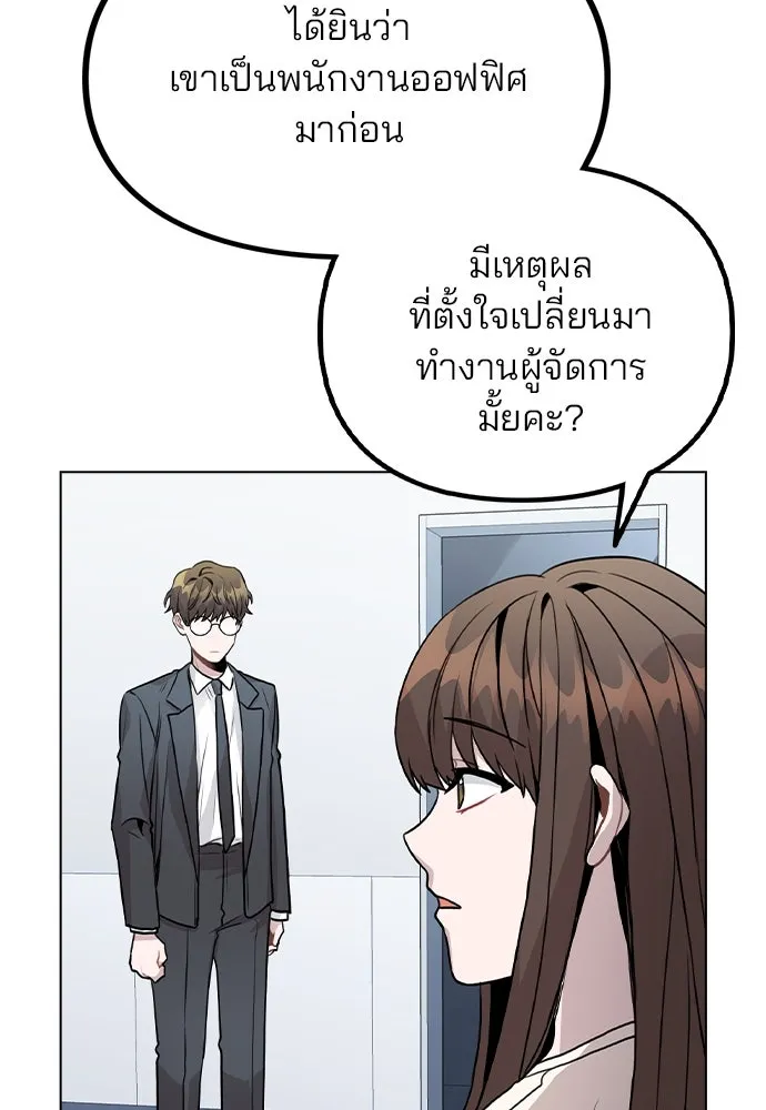 รักผิดแผน ตอนที่ 26 รูปที่ 28