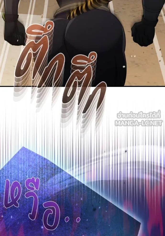 อัจฉริยะนอกคอก ตอนที่ 116 รูปที่ 46