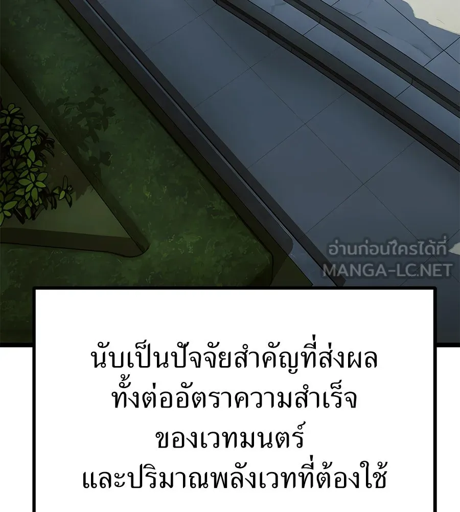 จอมเวทคนเลี้ยงแกะ ตอนที่ 13 รูปที่ 141