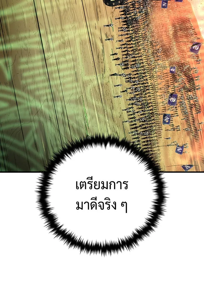 จอมเวทเกิดใหม่ในรอบ 66666 ปี ตอนที่ 132 รูปที่ 151