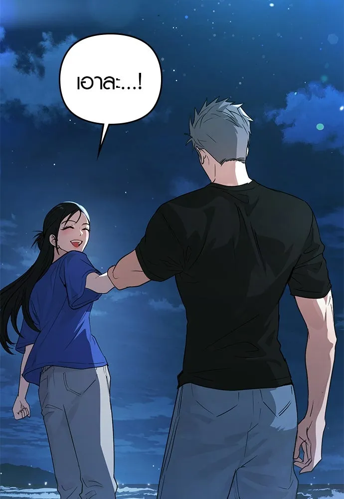 บันทึกรักลูกสาวเจ้าพ่อ ตอนที่ 15 รูปที่ 88