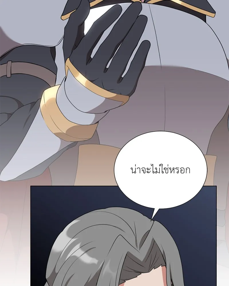 คนสวนโลกฮันเตอร์ ตอนที่ 37 รูปที่ 26