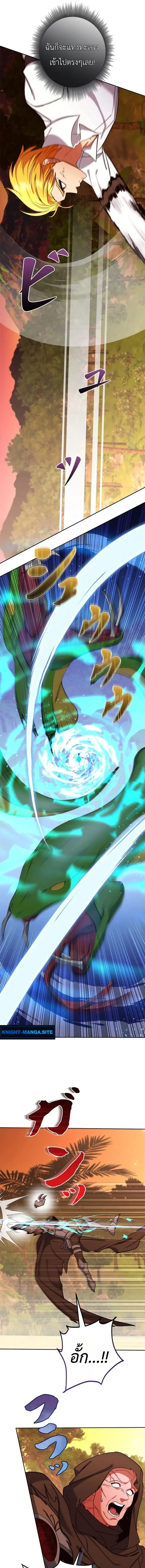 The Sword Emperor Who Surpasses His Previous Life จ_กรพรรด_เทพดาบ ผงาดเหน_อชาต_ภพ ตอนที่ ตอนที่ 19 รูปที่ 9