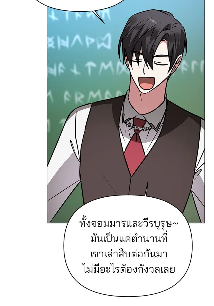 อะคาเดมีนี้เห็นทีจะเจ๊ง ตอนที่ 66 รูปที่ 23