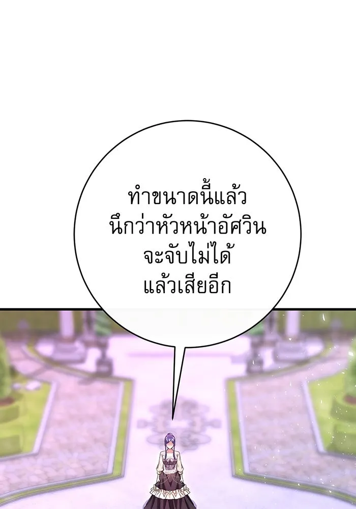 นางร้ายที่ไหนจะมีคุณธรรม ตอนที่ 112 รูปที่ 32
